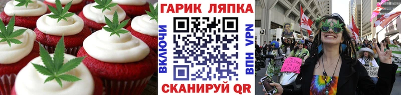 Печенье с ТГК конопля Северская